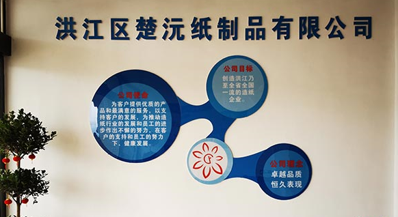 公司简介